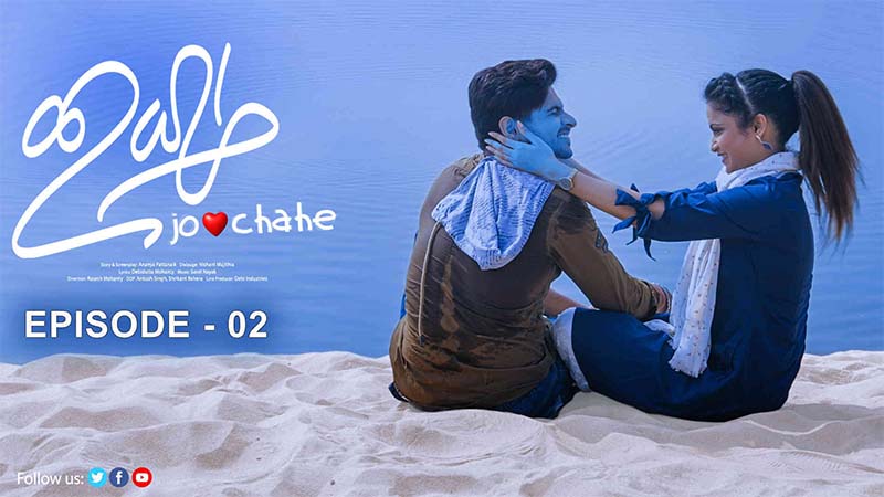 Ichha | Ep-2 | Eyes That Commit